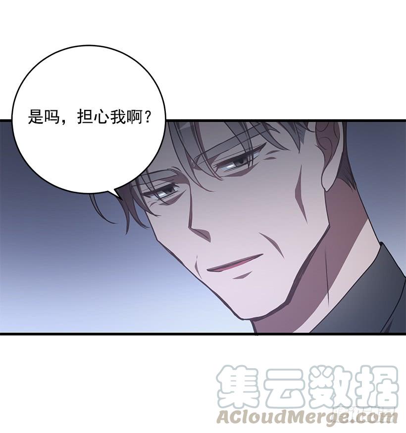 《甜心总裁娇妻控》总觉得不安 第31页