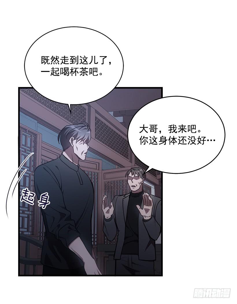 《甜心总裁娇妻控》总觉得不安 第32页