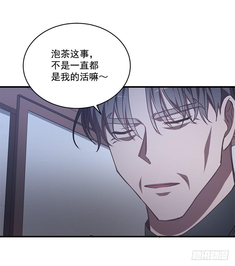 《甜心总裁娇妻控》总觉得不安 第33页