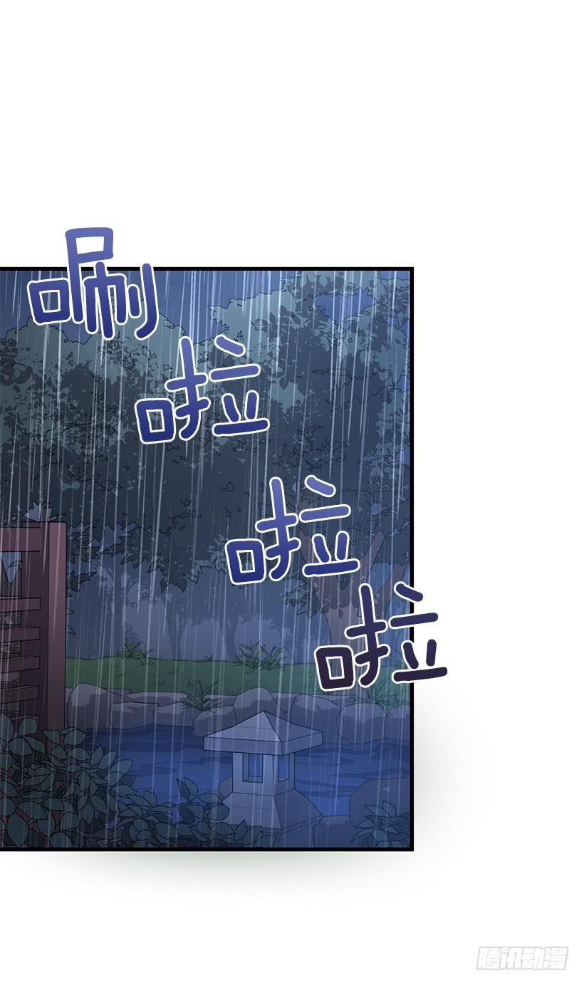 《甜心总裁娇妻控》总觉得不安 第35页