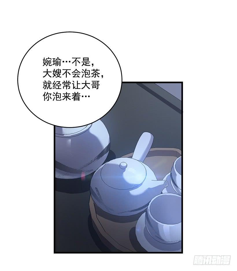 《甜心总裁娇妻控》总觉得不安 第36页