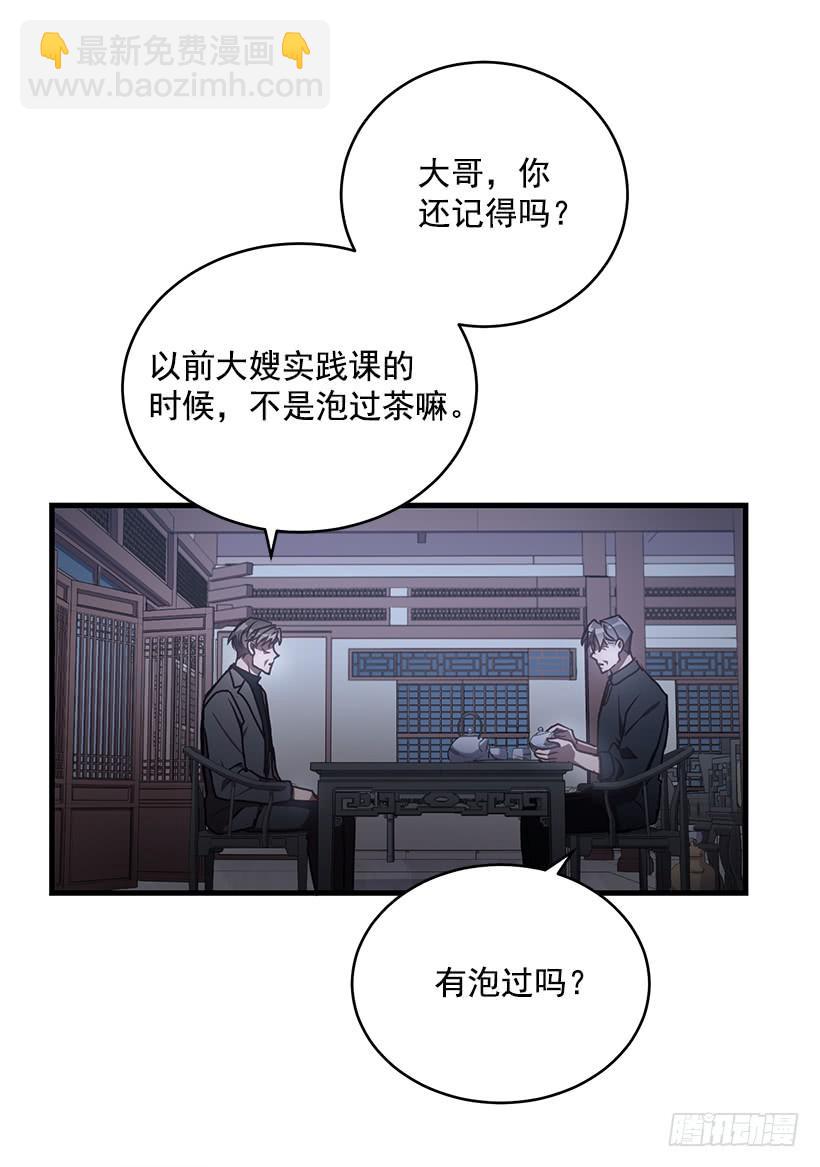 《甜心总裁娇妻控》总觉得不安 第37页