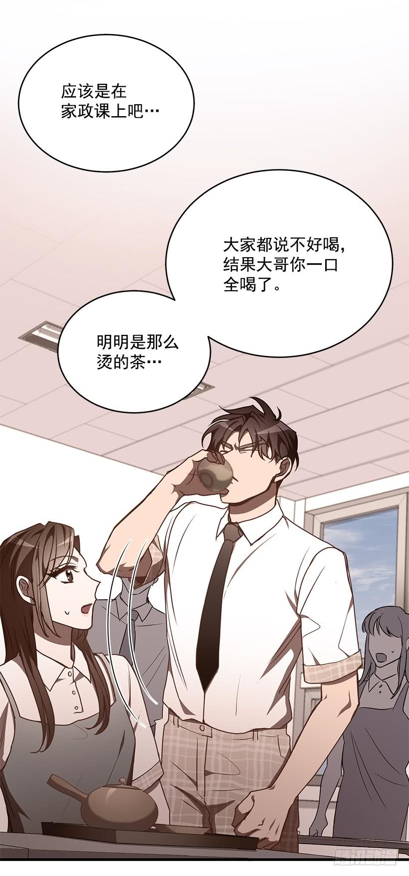 《甜心总裁娇妻控》总觉得不安 第38页