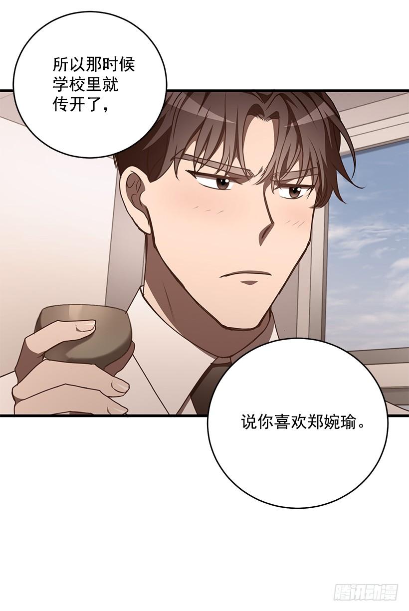 《甜心总裁娇妻控》总觉得不安 第39页