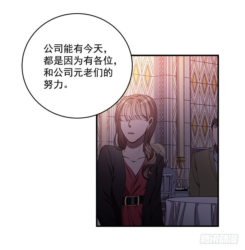 《甜心总裁娇妻控》总觉得不安 第3页