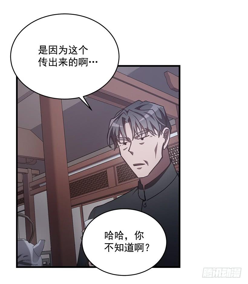 《甜心总裁娇妻控》总觉得不安 第40页