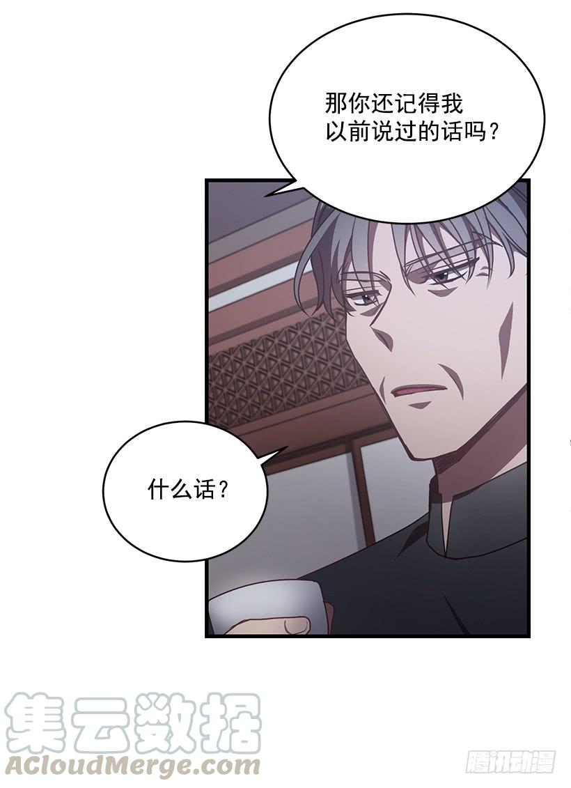 《甜心总裁娇妻控》总觉得不安 第41页