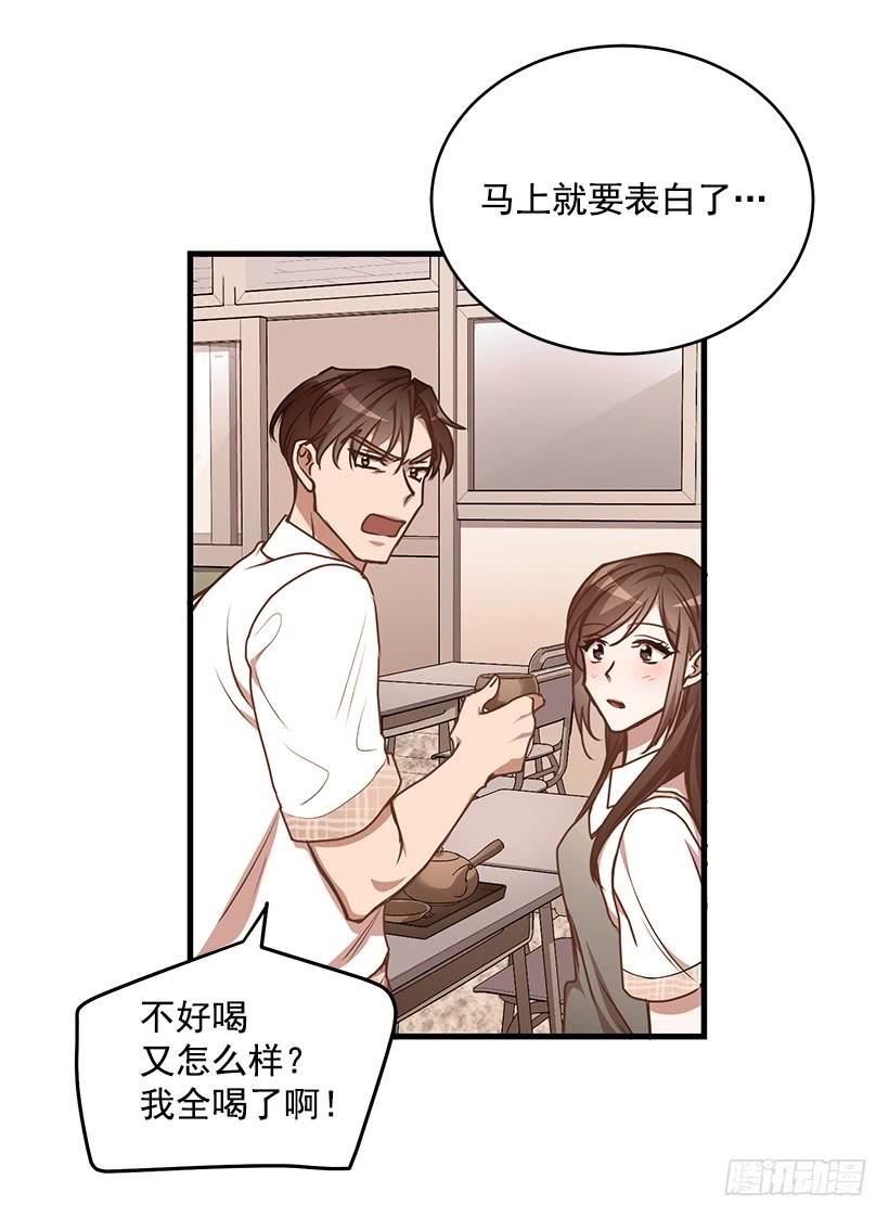 《甜心总裁娇妻控》总觉得不安 第43页