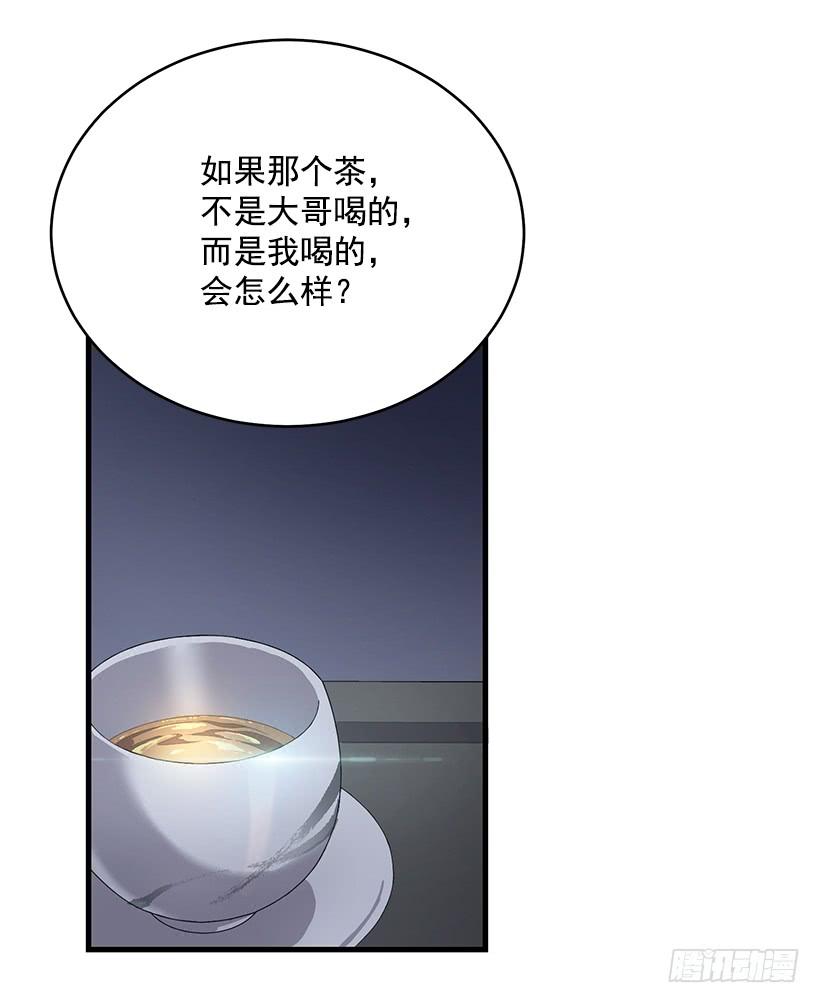 《甜心总裁娇妻控》总觉得不安 第46页