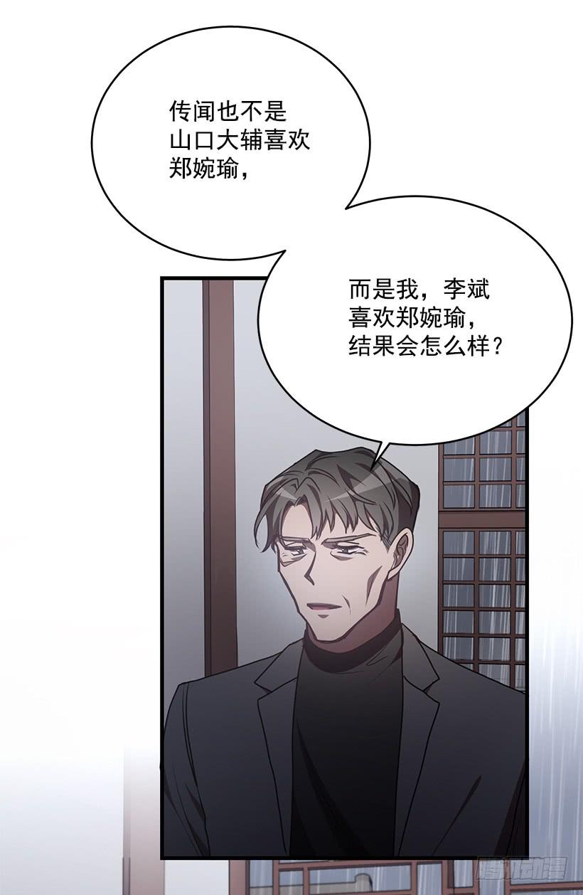 《甜心总裁娇妻控》总觉得不安 第47页