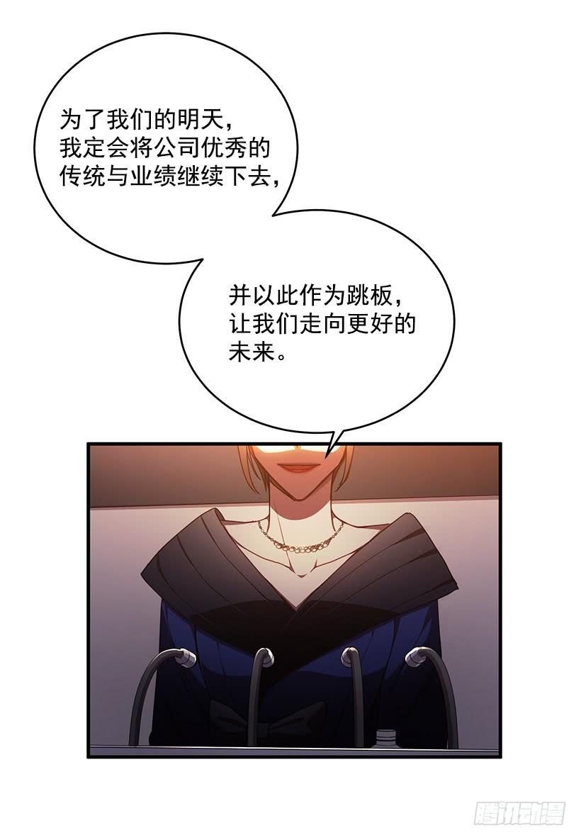 《甜心总裁娇妻控》总觉得不安 第4页