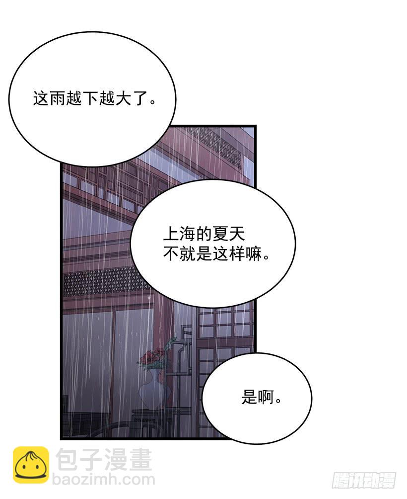 《甜心总裁娇妻控》总觉得不安 第50页