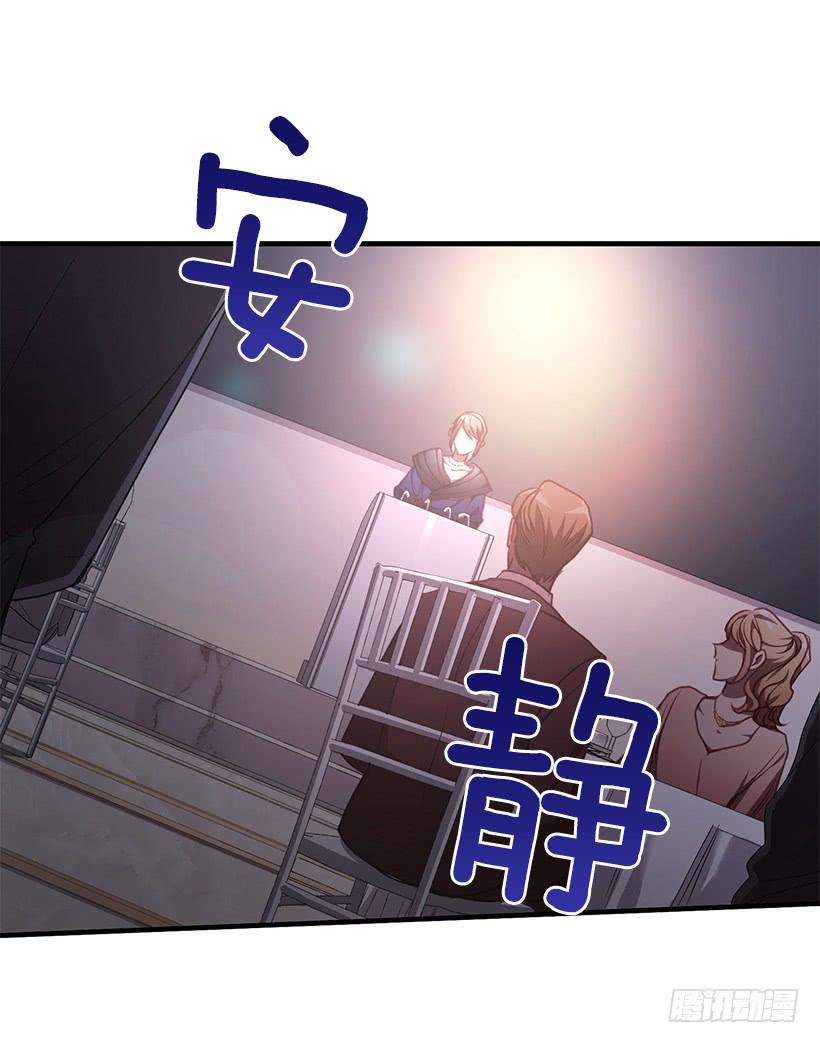《甜心总裁娇妻控》总觉得不安 第6页