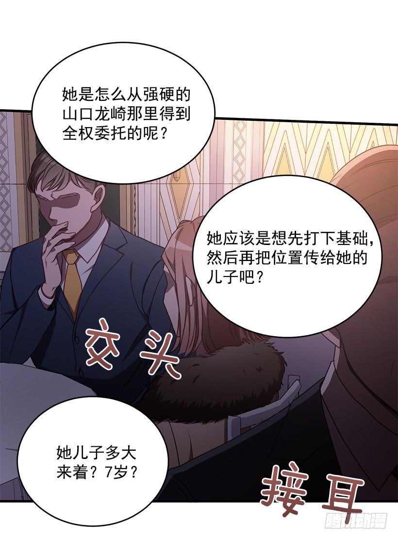 《甜心总裁娇妻控》总觉得不安 第7页