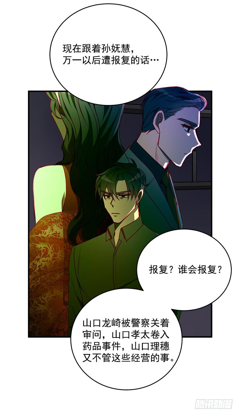 《甜心总裁娇妻控》总觉得不安 第8页