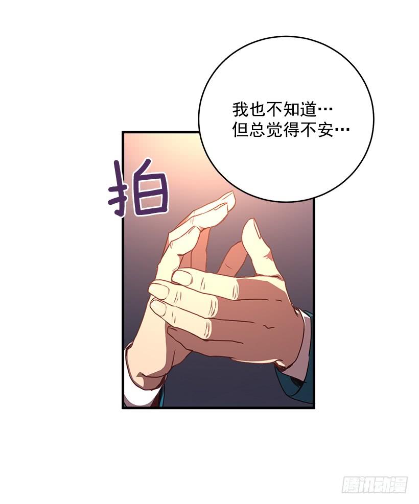 《甜心总裁娇妻控》总觉得不安 第9页