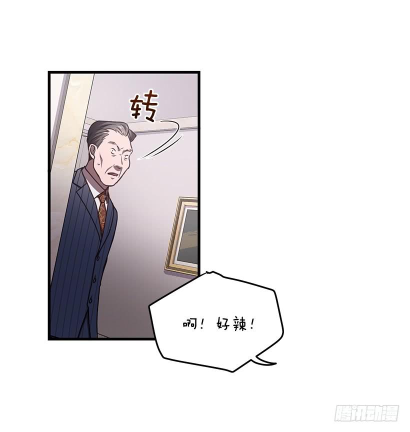 《甜心总裁娇妻控》美景 第14页
