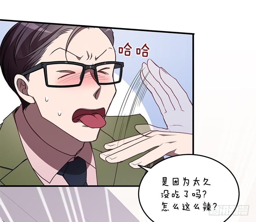 《甜心总裁娇妻控》美景 第17页