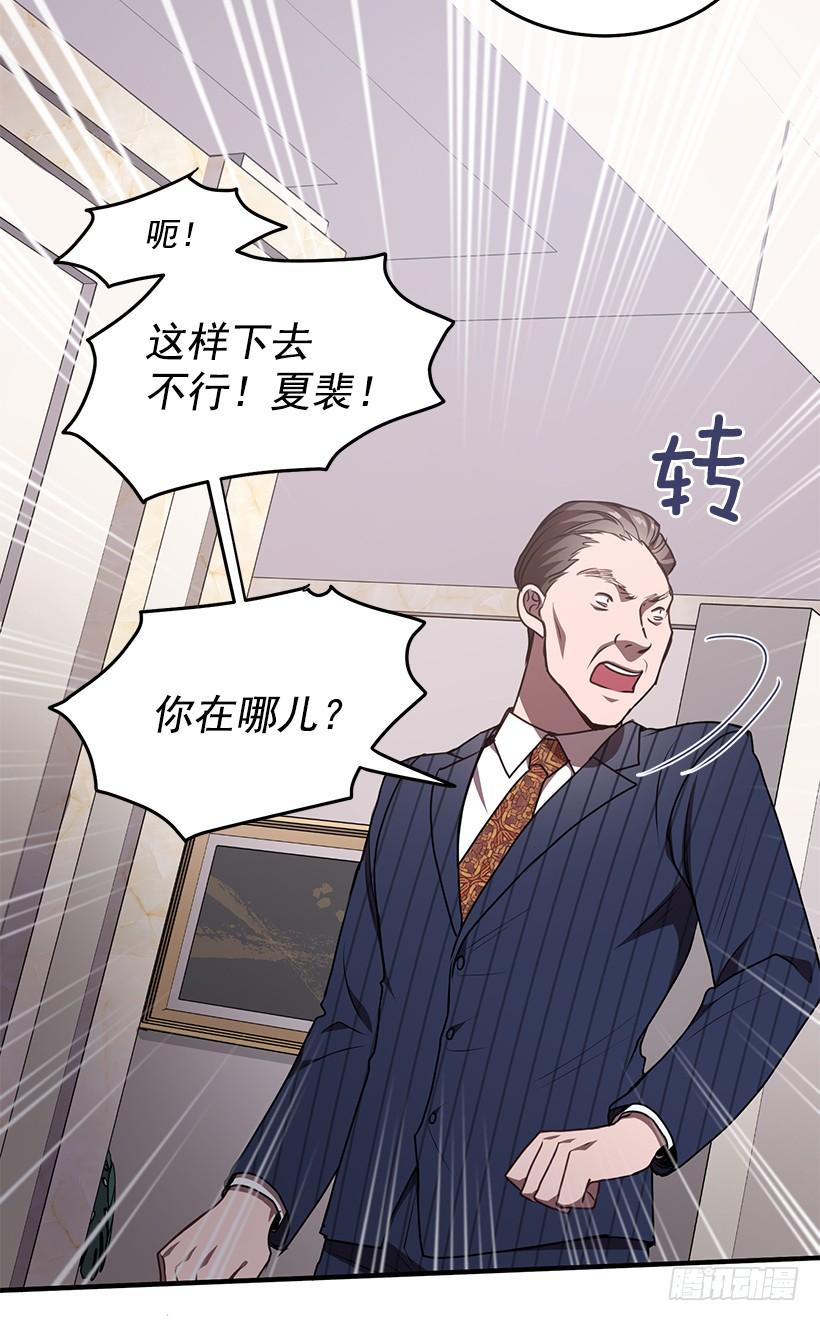 《甜心总裁娇妻控》美景 第18页