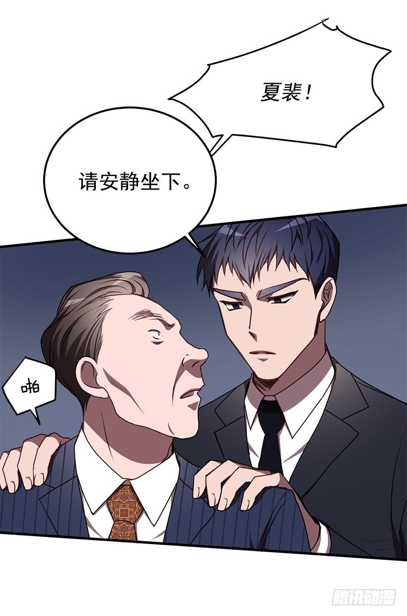 《甜心总裁娇妻控》美景 第19页