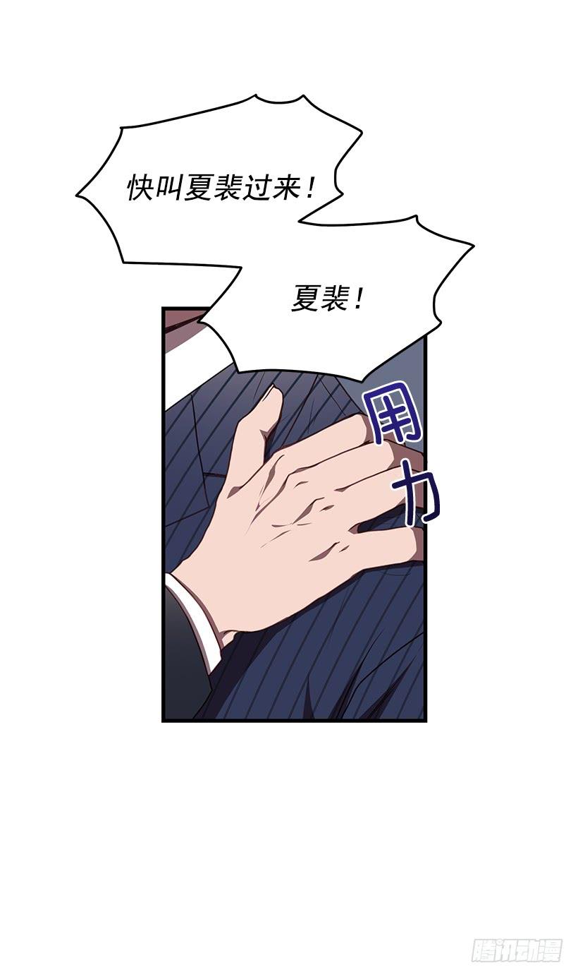 《甜心总裁娇妻控》美景 第22页