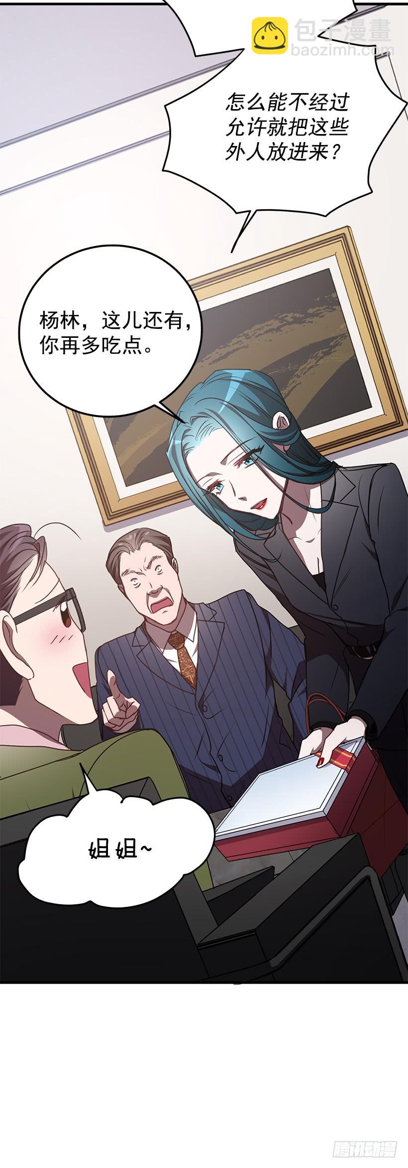《甜心总裁娇妻控》美景 第27页