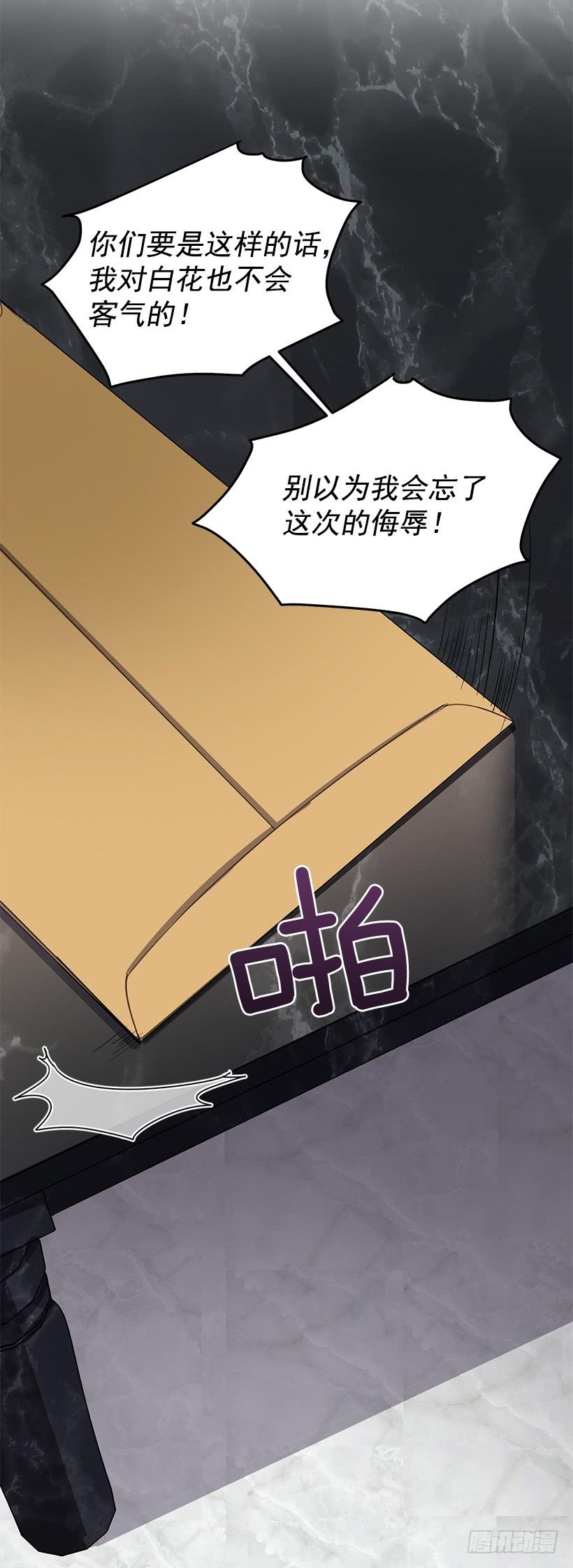 《甜心总裁娇妻控》美景 第29页