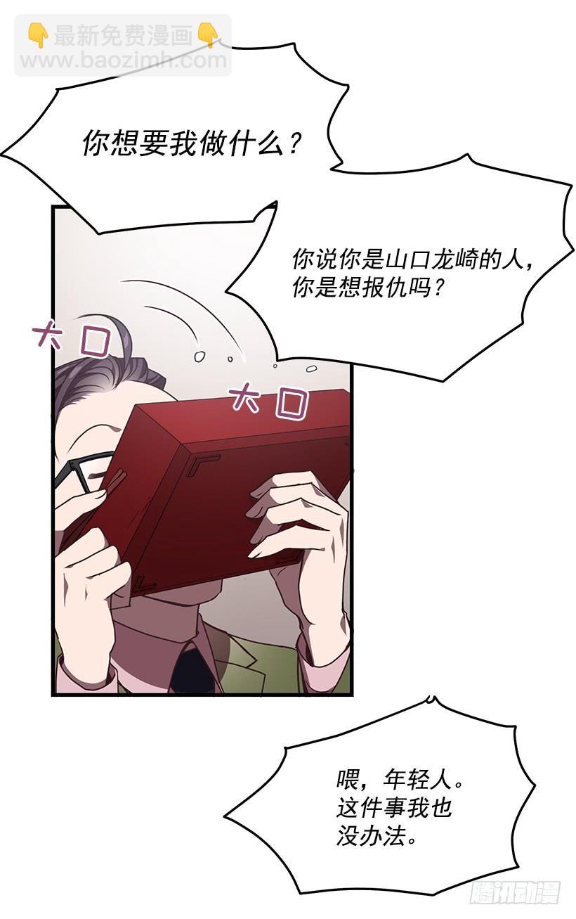 《甜心总裁娇妻控》美景 第37页
