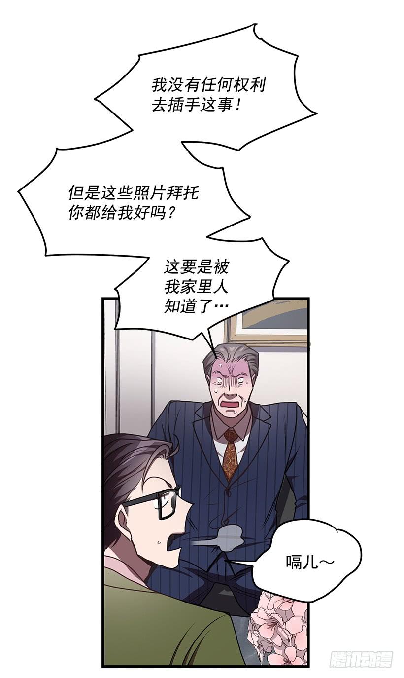 《甜心总裁娇妻控》美景 第38页