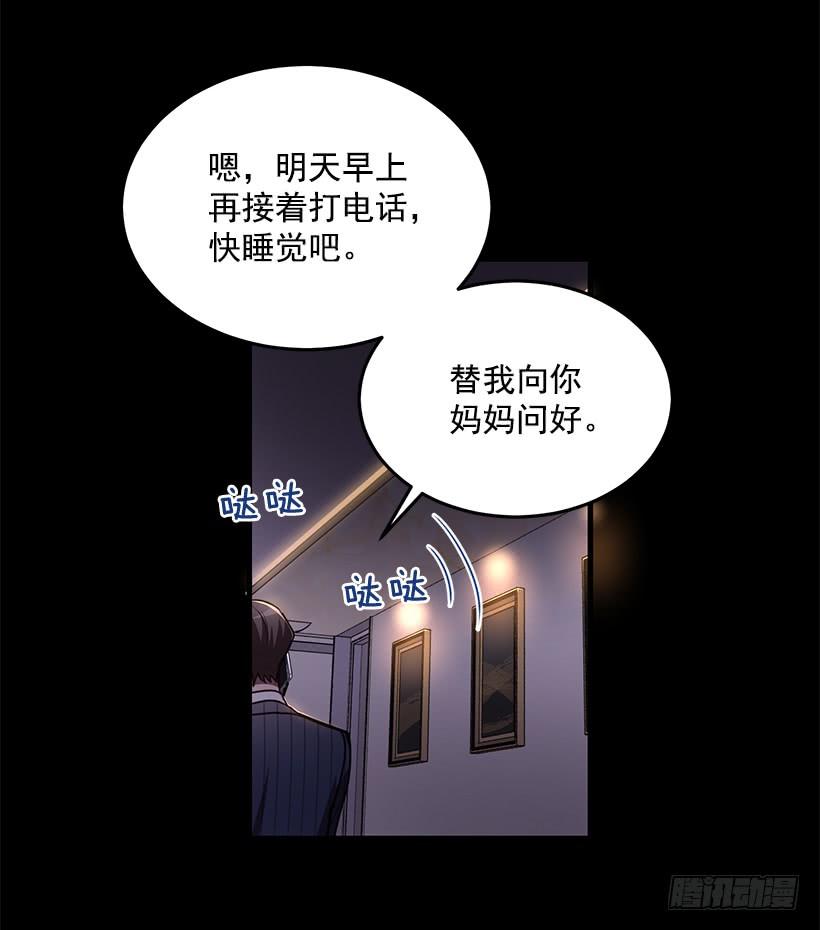 《甜心总裁娇妻控》美景 第3页