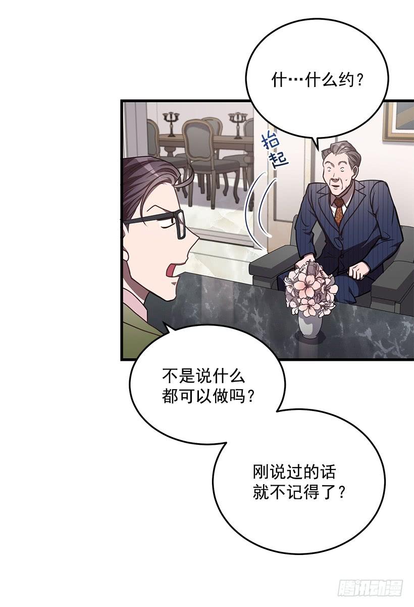 《甜心总裁娇妻控》美景 第42页