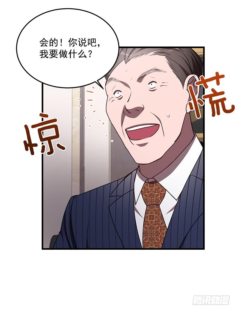 《甜心总裁娇妻控》美景 第43页