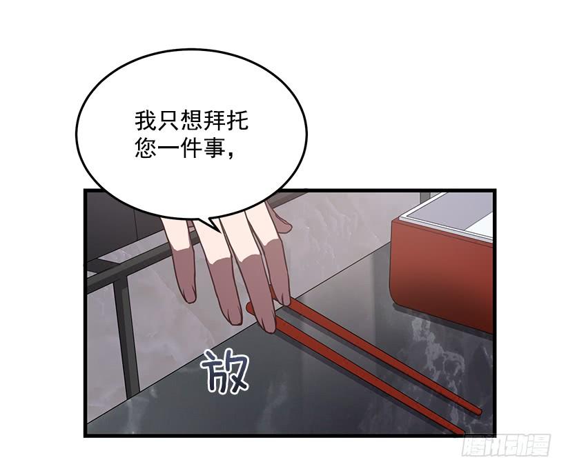 《甜心总裁娇妻控》美景 第44页
