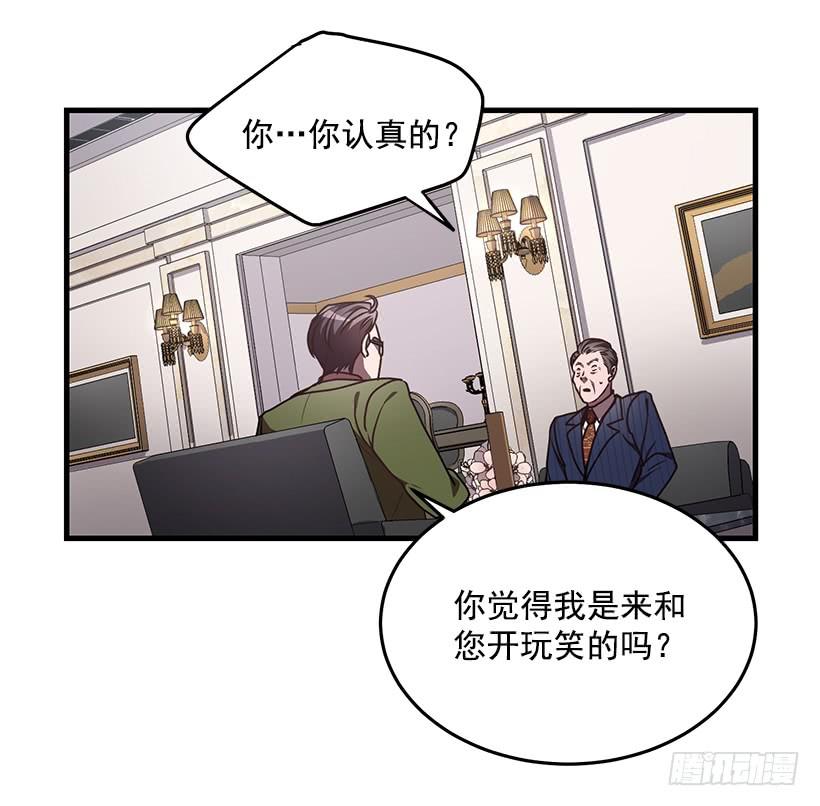 《甜心总裁娇妻控》美景 第46页