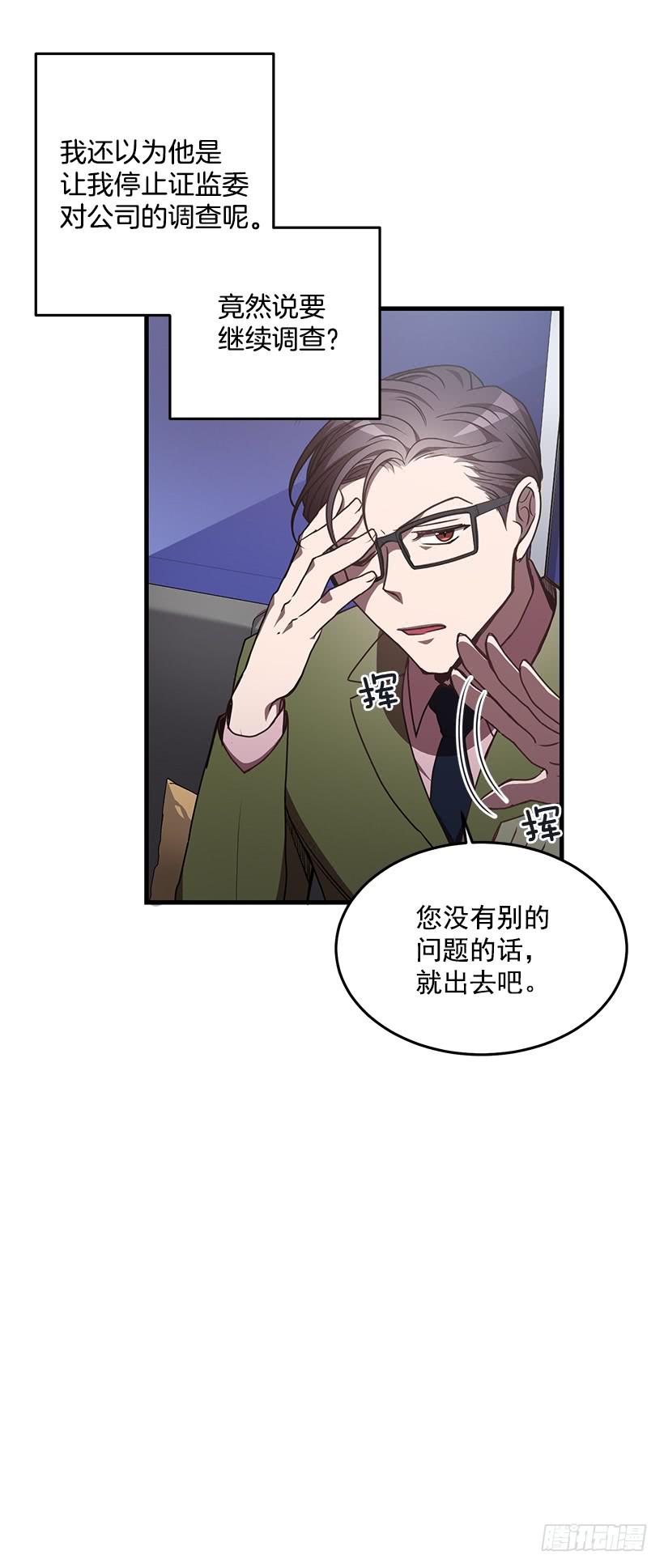 《甜心总裁娇妻控》美景 第47页