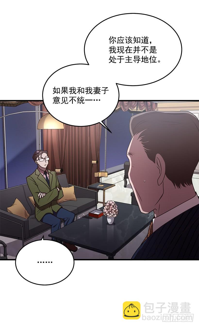 《甜心总裁娇妻控》美景 第49页