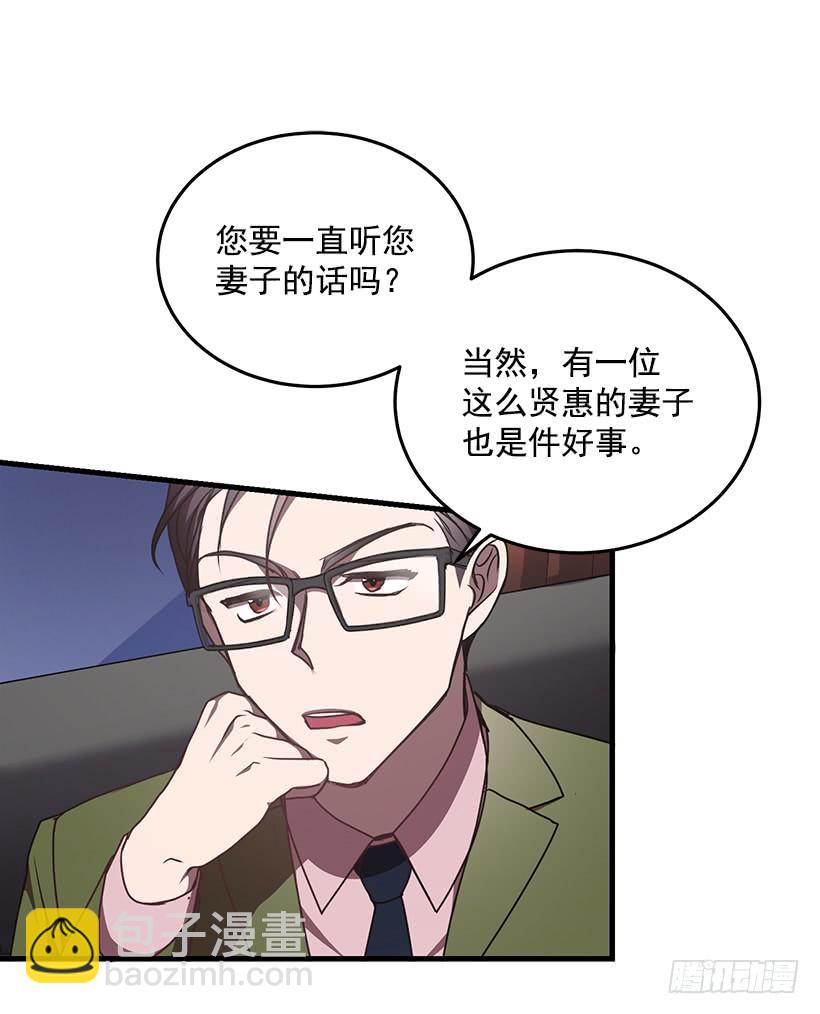 《甜心总裁娇妻控》美景 第50页