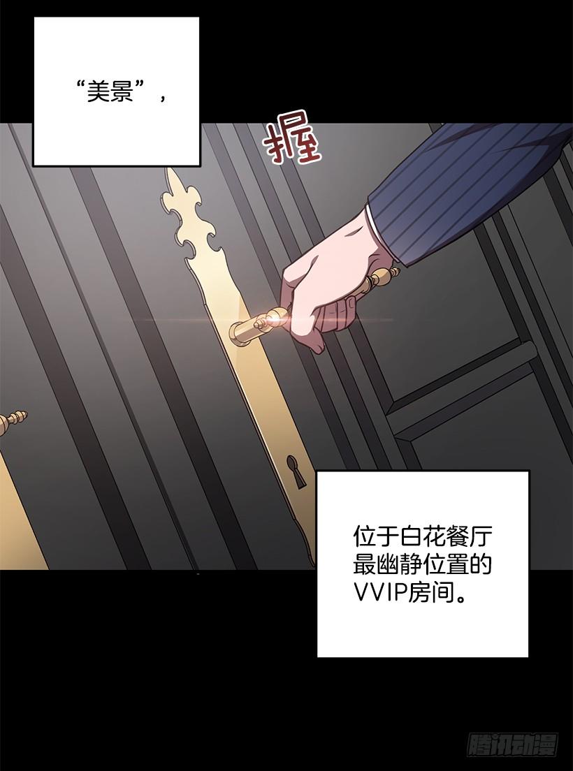 《甜心总裁娇妻控》美景 第6页