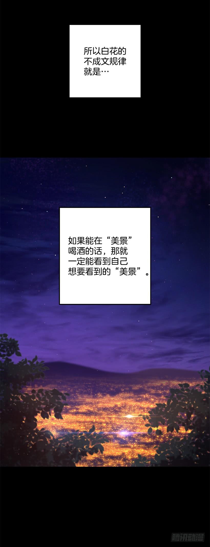 《甜心总裁娇妻控》美景 第8页