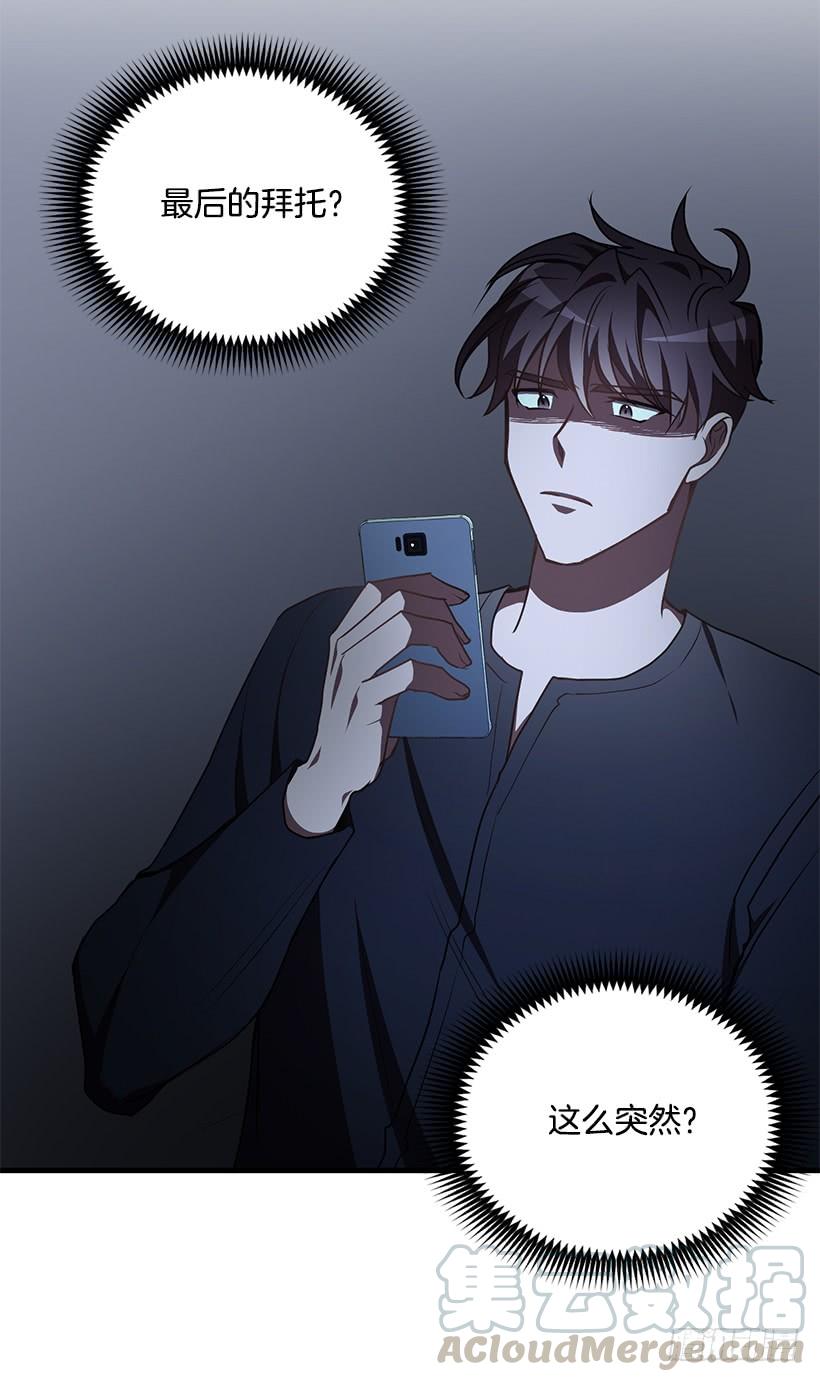 《甜心总裁娇妻控》最后的拜托 第11页