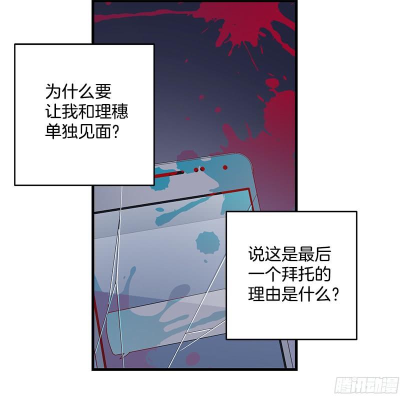 《甜心总裁娇妻控》最后的拜托 第12页