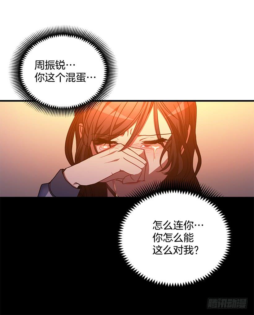 《甜心总裁娇妻控》最后的拜托 第20页