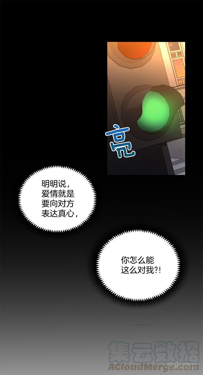 《甜心总裁娇妻控》最后的拜托 第21页