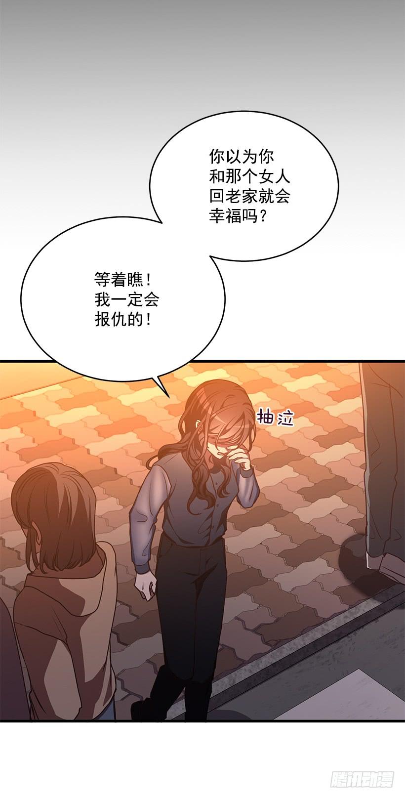 《甜心总裁娇妻控》最后的拜托 第22页