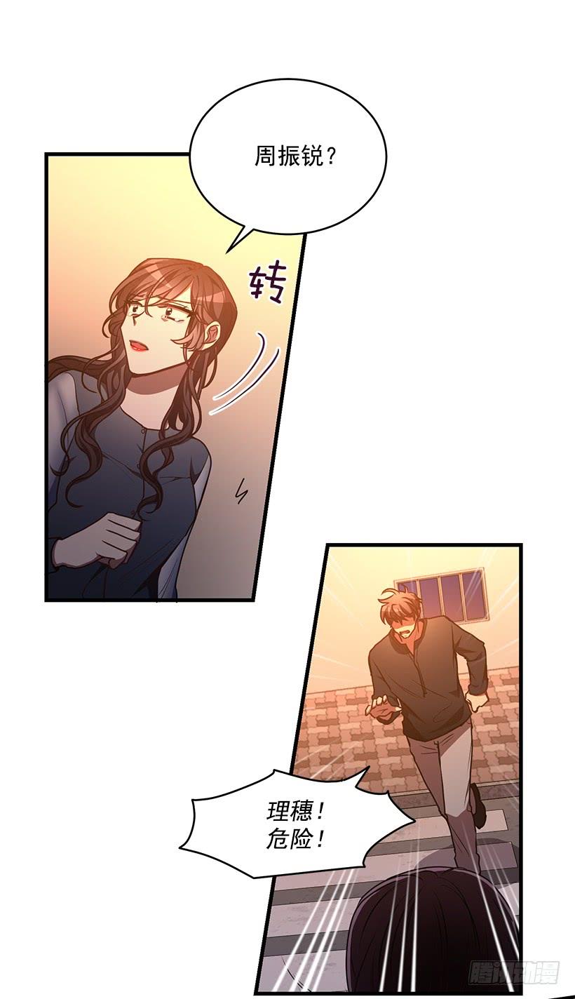 《甜心总裁娇妻控》最后的拜托 第24页