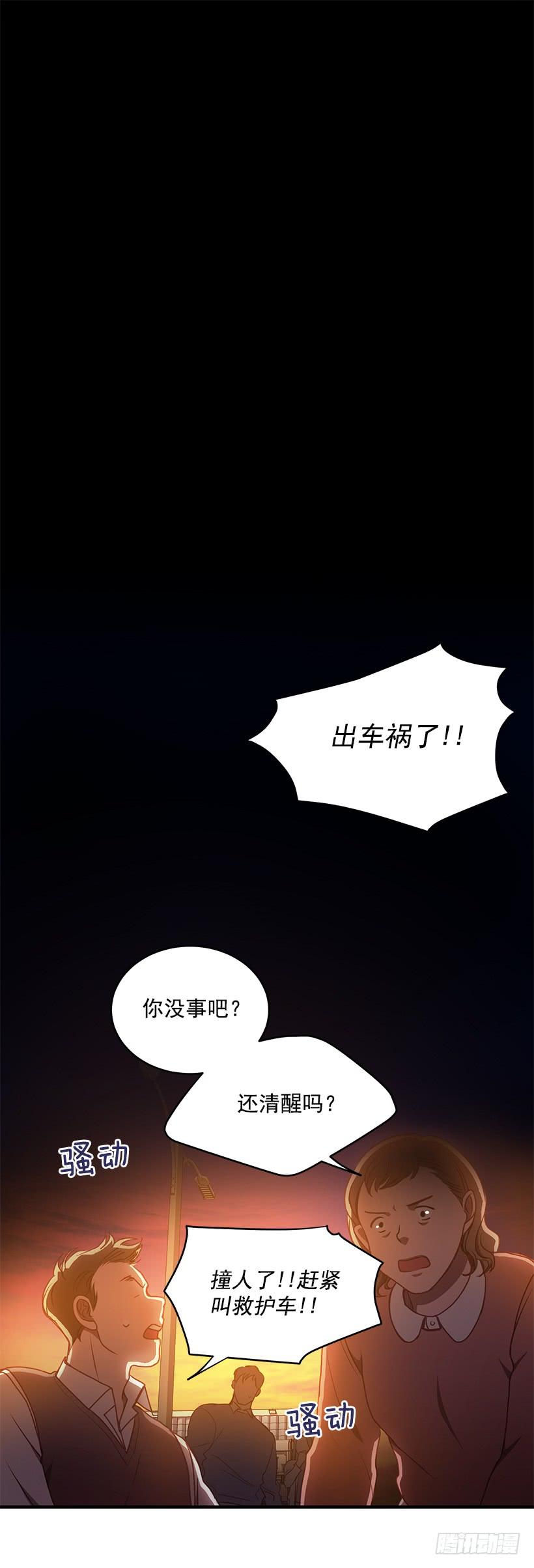 《甜心总裁娇妻控》最后的拜托 第29页