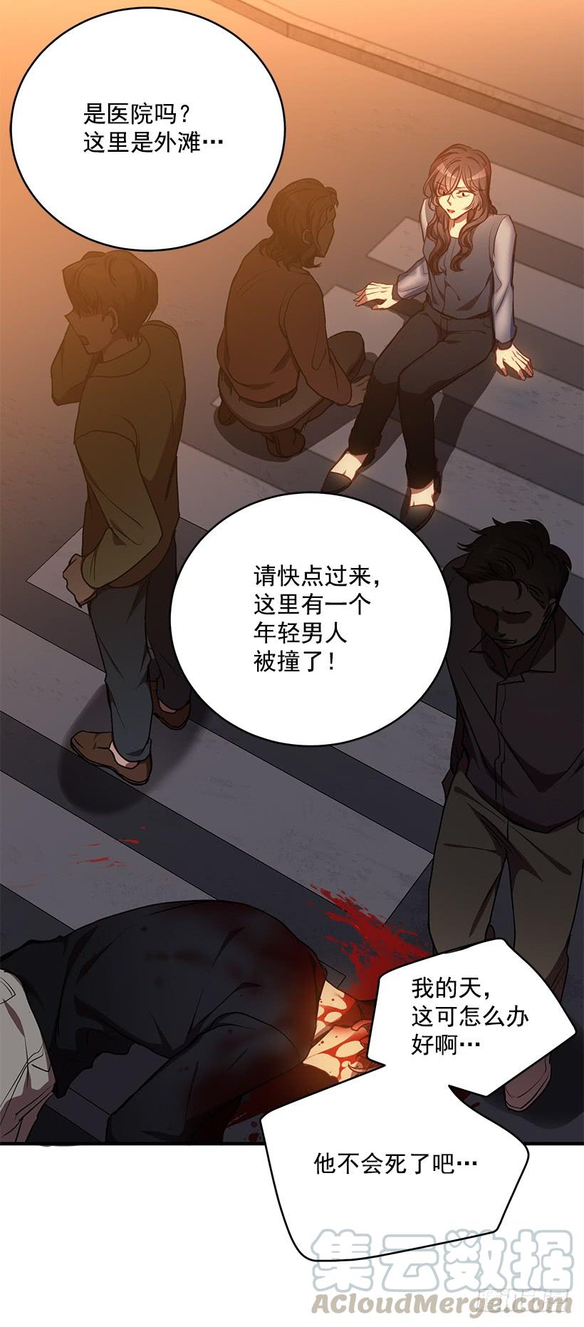 《甜心总裁娇妻控》最后的拜托 第31页