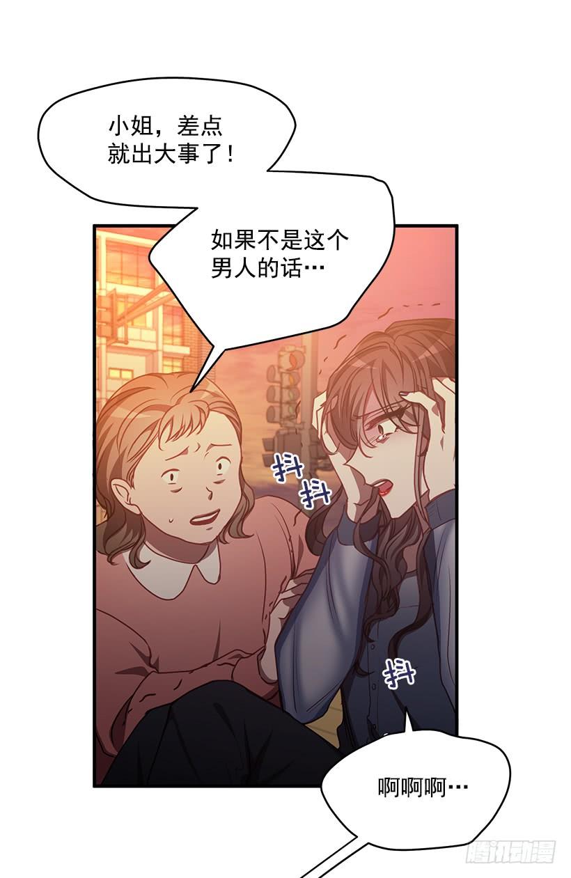 《甜心总裁娇妻控》最后的拜托 第32页