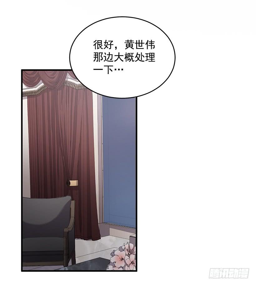 《甜心总裁娇妻控》最后的拜托 第34页