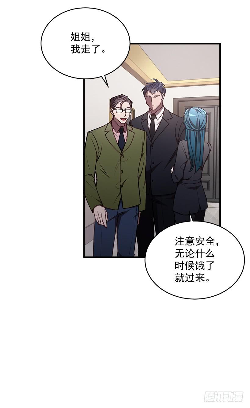 《甜心总裁娇妻控》最后的拜托 第35页